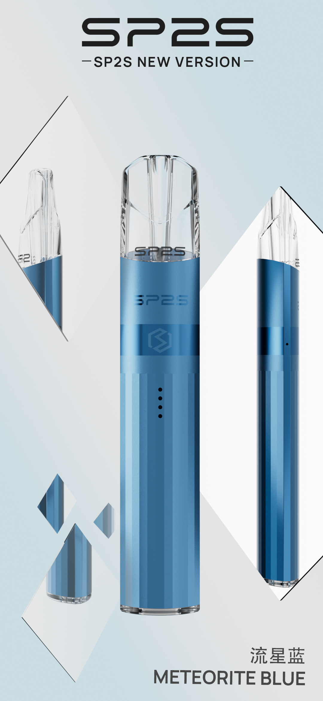 002C烟杆新颜色-流星蓝.jpg