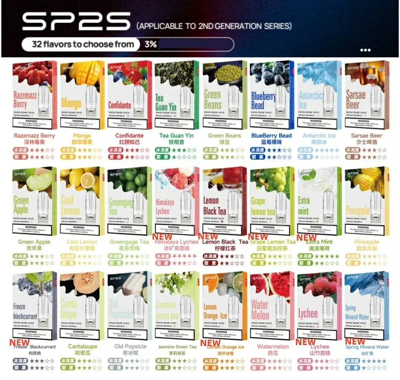 sp2s煙彈口味 sp2s煙彈口味
