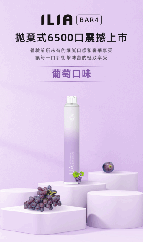 ilia,ilia電子煙,ilia電子煙彈,ilia糖果,ilia煙彈,,ilia口味,ilia菸彈,,ilia主機,ilia推薦,ilia官網,ilia品牌,ilia口味推薦,ilia購買,ilia拋棄式,ilia電子菸,ilia電子菸主機,ilia購買推薦,ilia電子菸彈,電子煙,電子菸彈,電子煙彈,電子菸,電子煙官網,電子菸官網,電子煙購買,電子菸購買,電子煙推薦,電子菸推薦,電子煙品牌,電子菸品牌,電子煙口味,電子菸口味,電子菸糖果,電子煙糖果,哩啞,哩啞電子煙ptt,哩啞電子煙dcard,哩啞電子煙評價,,哩啞主機,,ilia拋棄式四代,ilia新款電子煙,哩啞電子煙,哩啞口味,哩啞推薦,哩啞煙彈,哩啞糖果,哩啞電子菸,哩啞電子菸主機,哩啞口味推薦,哩啞購買,哩啞菸彈,哩啞拋棄式,ilia煙桿,ilia電子煙主機,ilia電子菸煙彈,ilia電子菸拋棄式,哩啞電子煙主機,哩啞電子菸煙彈,哩啞電子菸拋棄式
