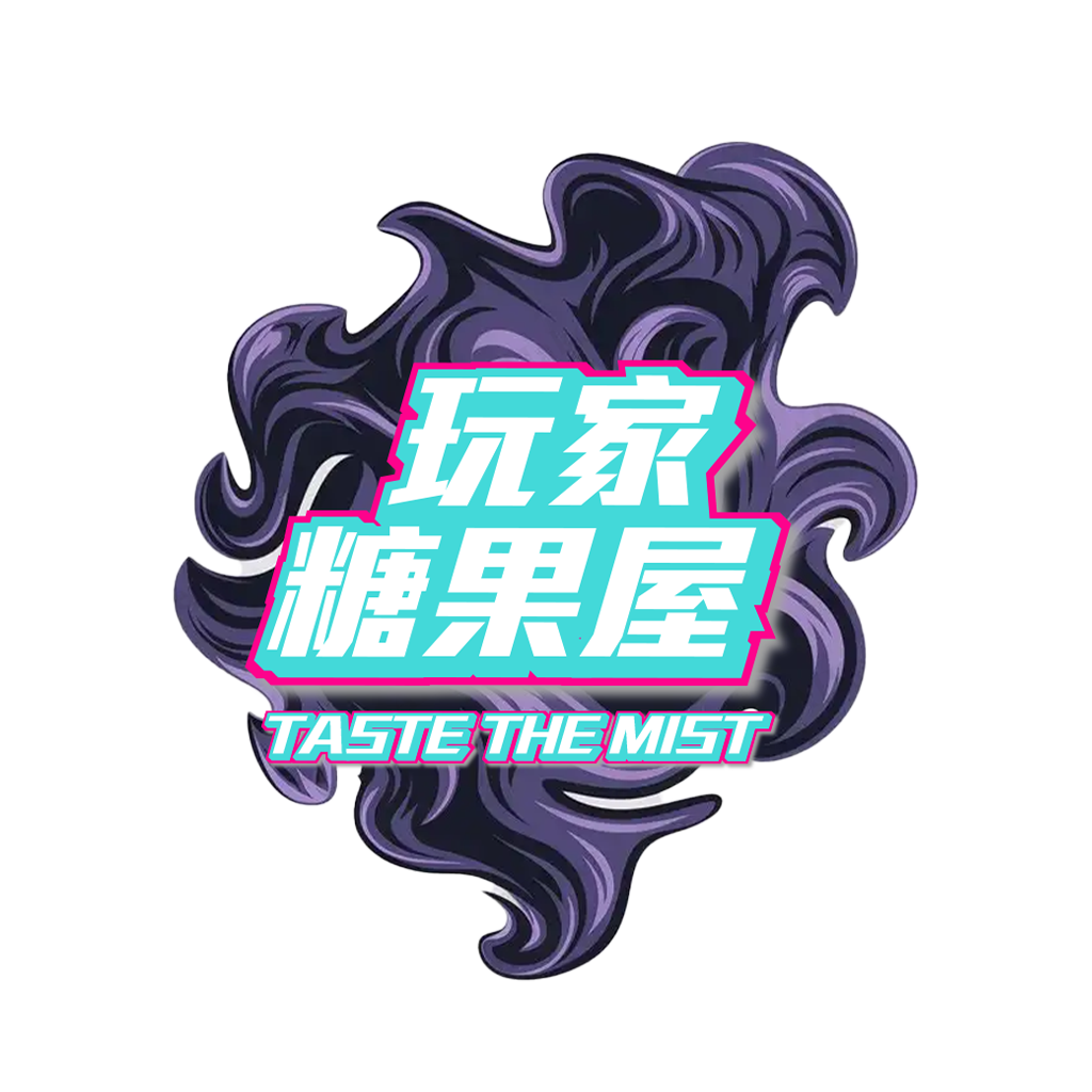 玩家糖果屋