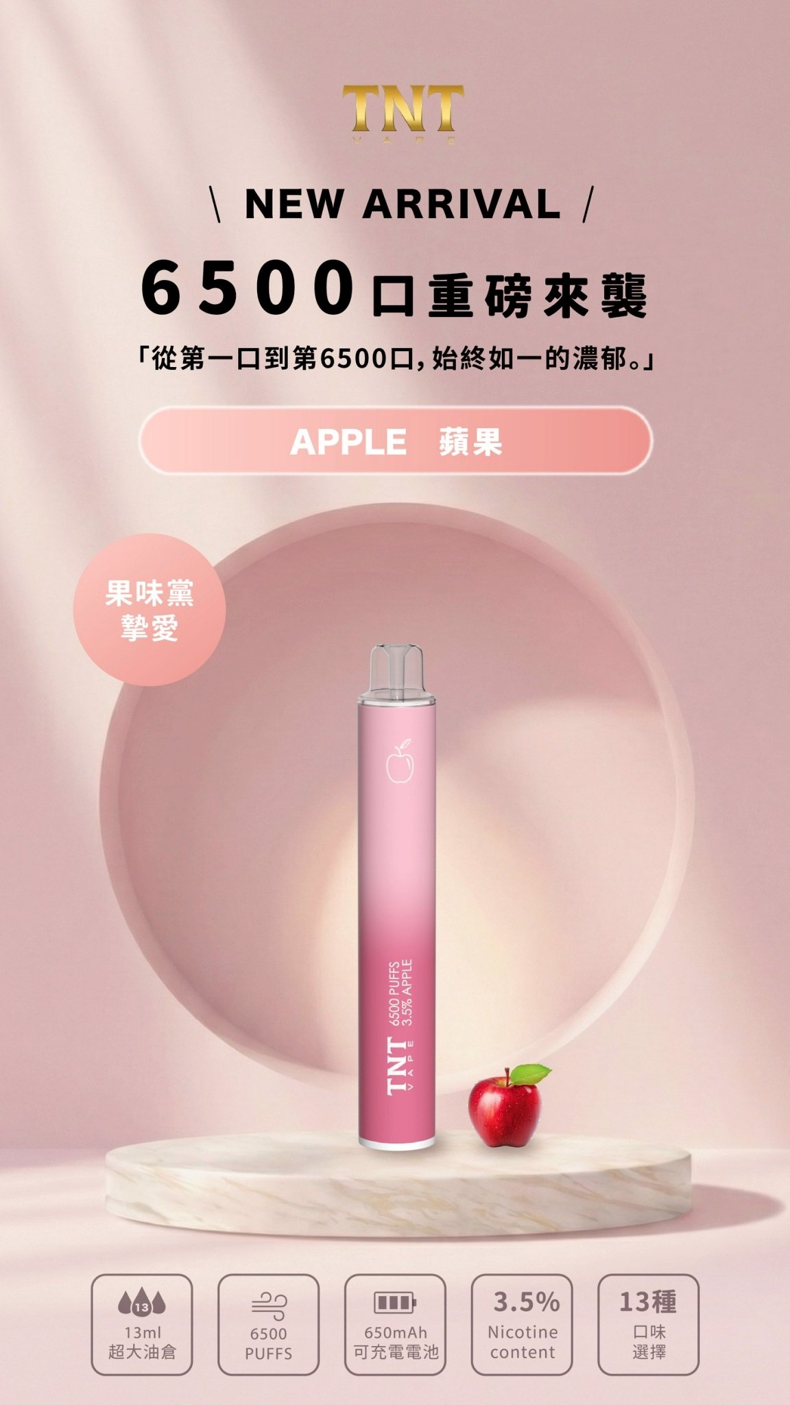 TNT 6500口拋棄式電子煙-草莓