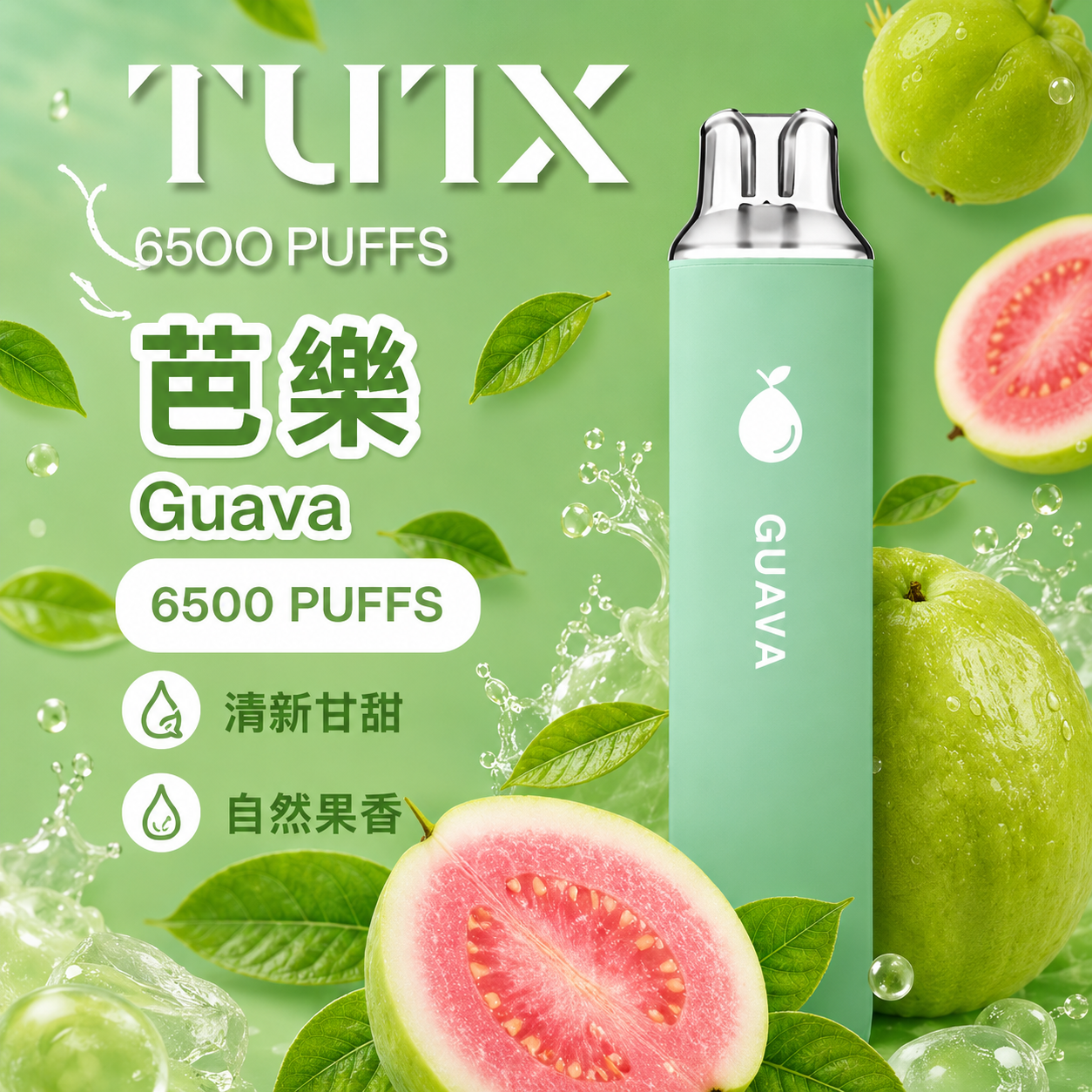 TUTX-6500-PUFFS-拋棄式電子煙-芭樂口味