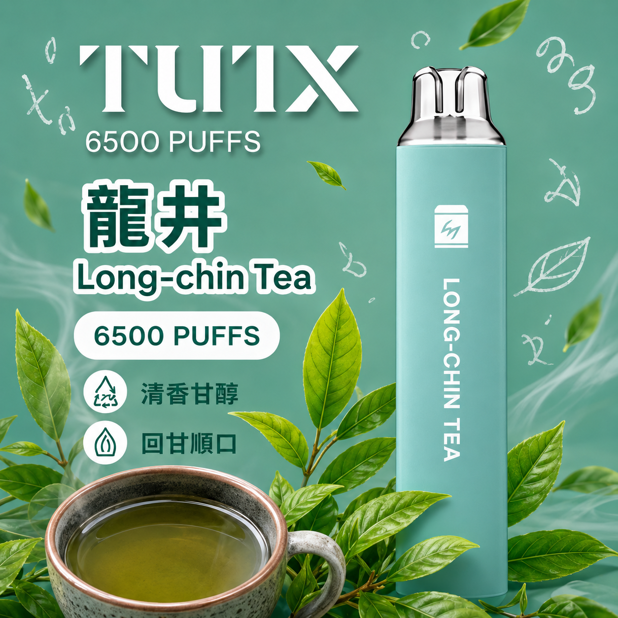 TUTX-6500-PUFFS-拋棄式電子煙-龍井口味
