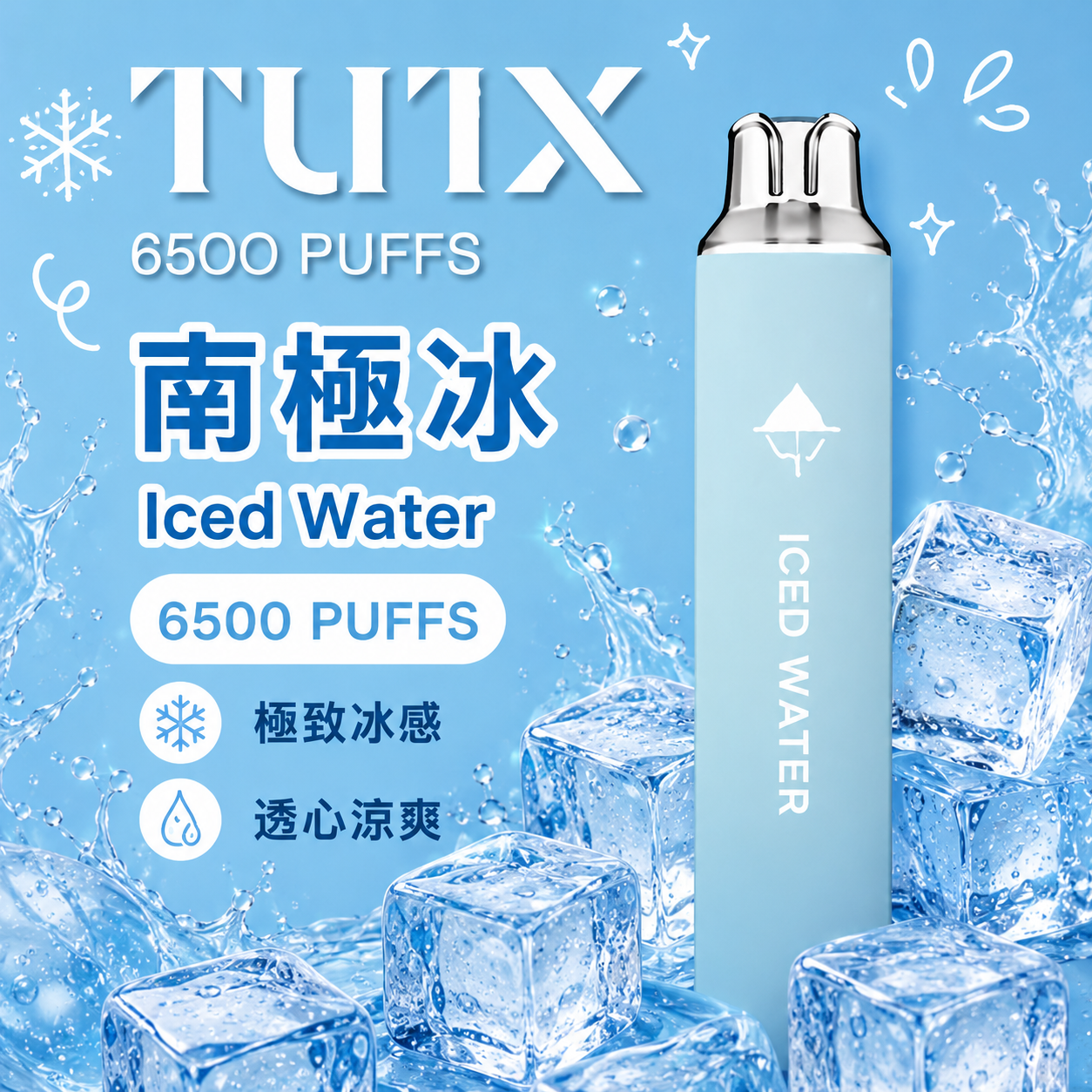 TUTX-6500-PUFFS-拋棄式電子煙-南極冰口味