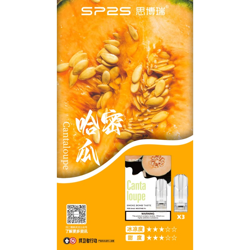 SP2S煙彈哈密瓜口味現貨特惠，網紋蜜瓜爆汁果肉香融入細膩微乳香，打造熱帶密瓜碎冰沙層次耐抽口糧