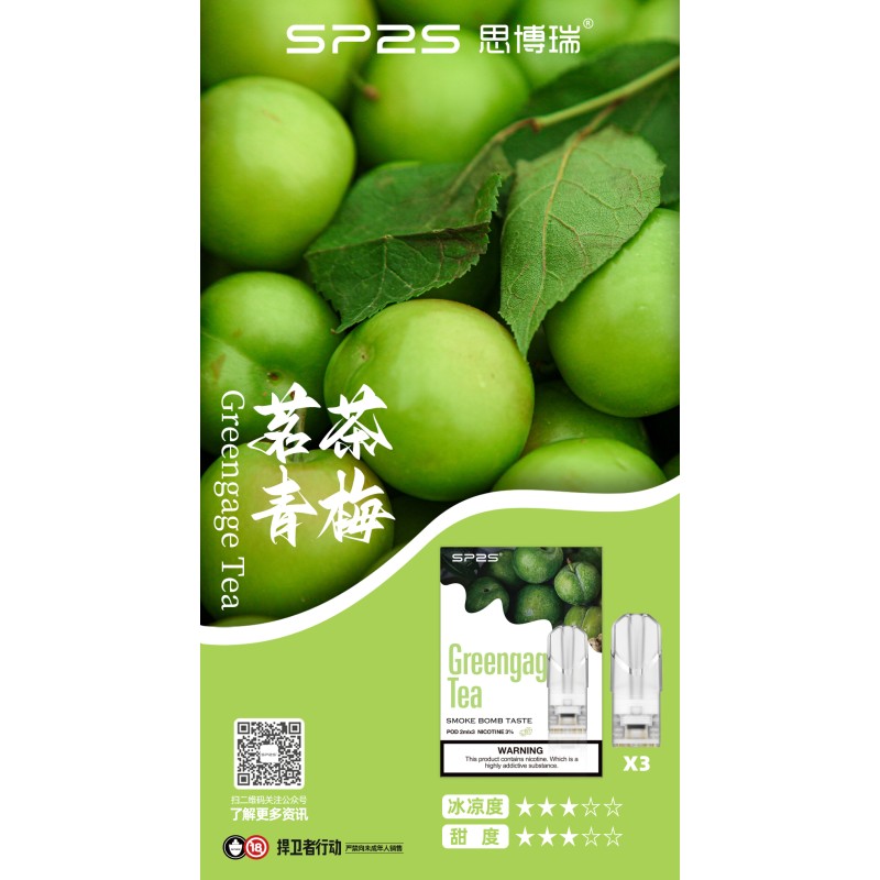 思博睿SP2S煙彈茗茶青梅口味現貨，初夏手摘青梅生津微酸完美融入高山冷萃青茗茶韻，細緻古風解膩風味評測